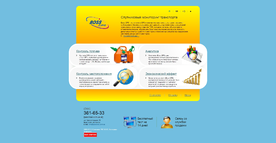 Promo site of satellite tracking of transport