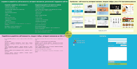 Web studio promo site