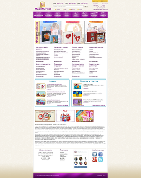 Online store of goods for the whole family