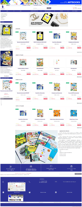 Online store of children's books publishing