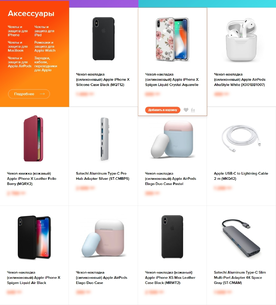 Magento 2 Products Widget Module