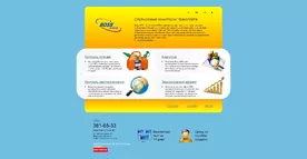 Promo site of satellite tracking of transport