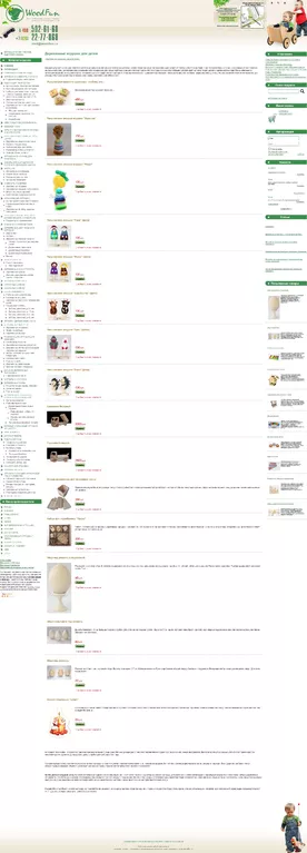 Online store of wooden children's toys